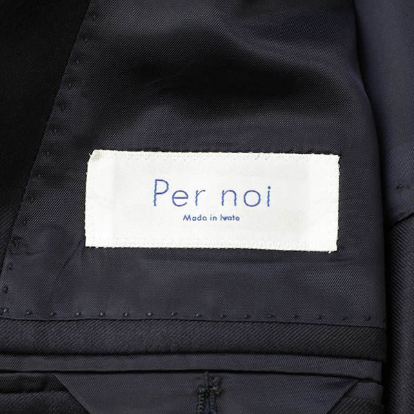 菅原靴店別注 Made in IWATE】Per noi ペルノイ スーツ シングル 2B